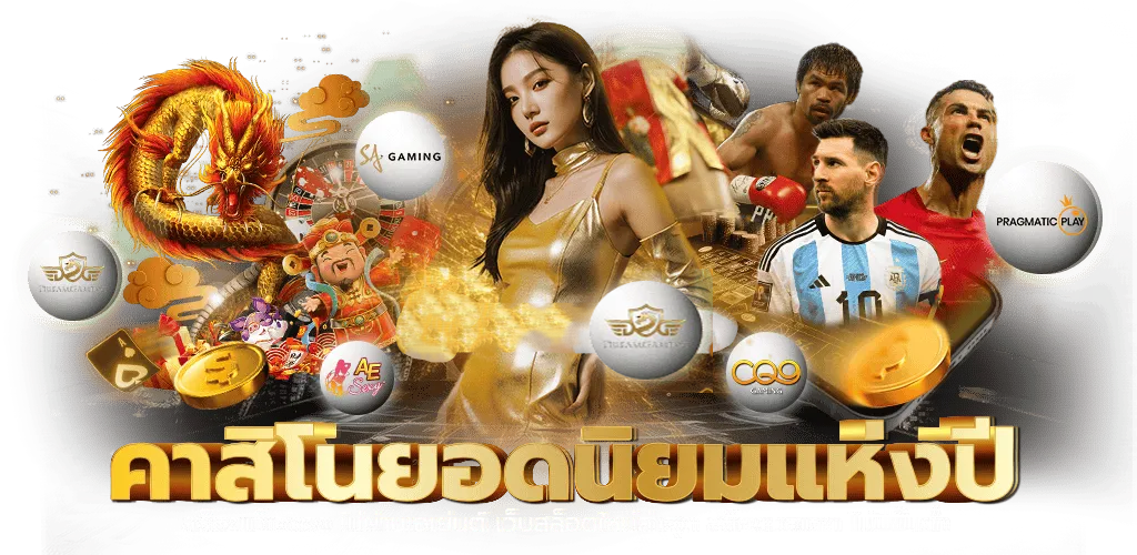 sexycasinoth แพลตฟอร์มเดิมพันออนไลน์สไตล์ Sexy Casino ครบจบในที่เดียวสำหรับนักเดิมพันไทยยุคใหม่